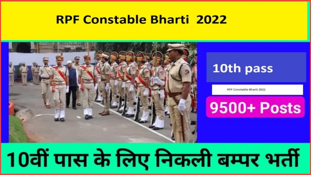 RPF Constable Bharti 2022